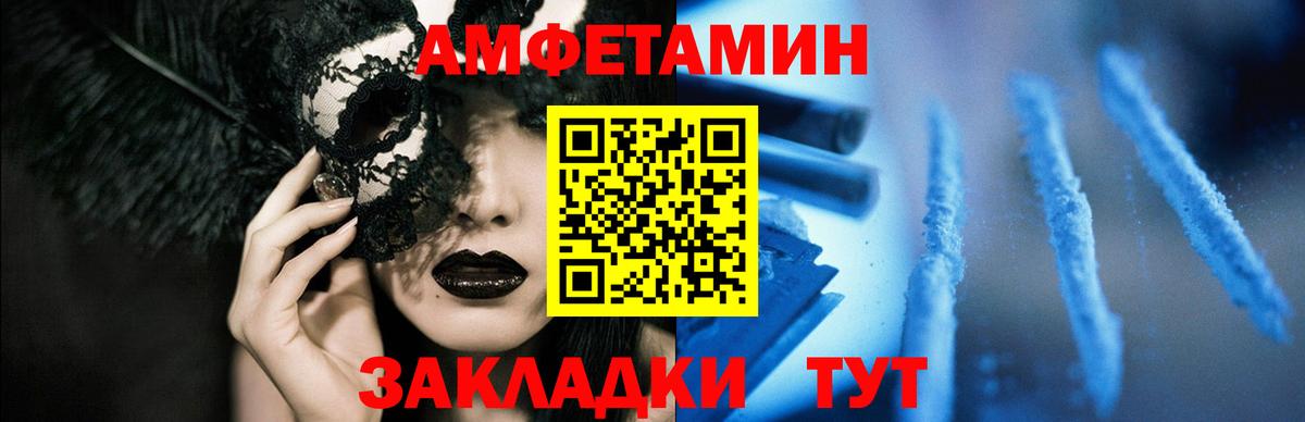 АМФ Розовый  Вход с VPN  Черкесск 