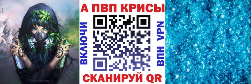 Альфа ПВП кристаллы  MEGA tor  Черкесск 