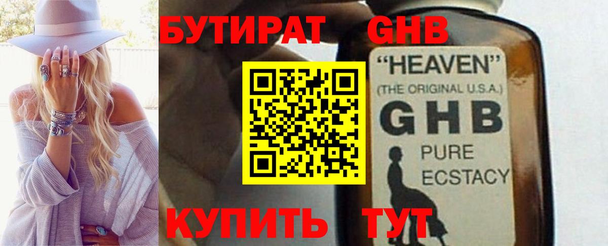 Черкесск  Бутират  Вход с VPN  Бутират вода 