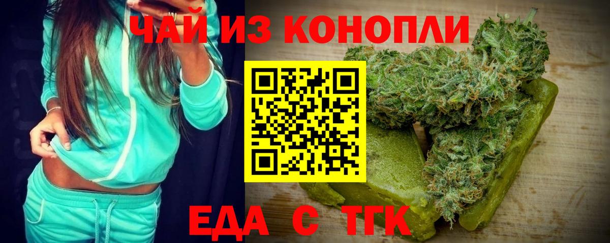 Cannafood марихуана  Вход с VPN  Черкесск 