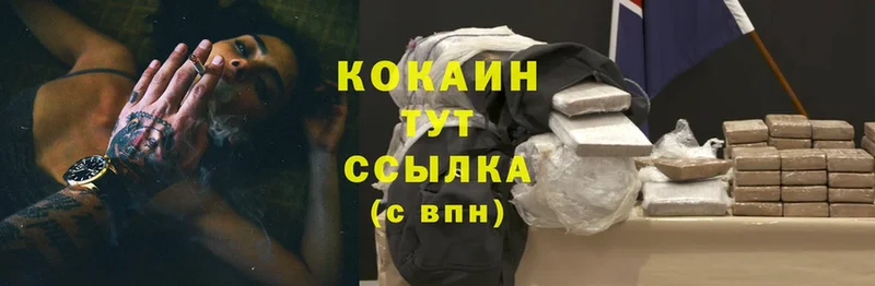 Cocaine Колумбийский  хочу   Черкесск 