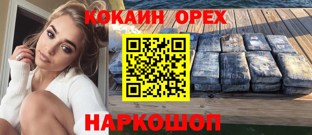 Кокаин 98%  Cocaine  COCAIN Эквадор  Черкесск  Вход с VPN 