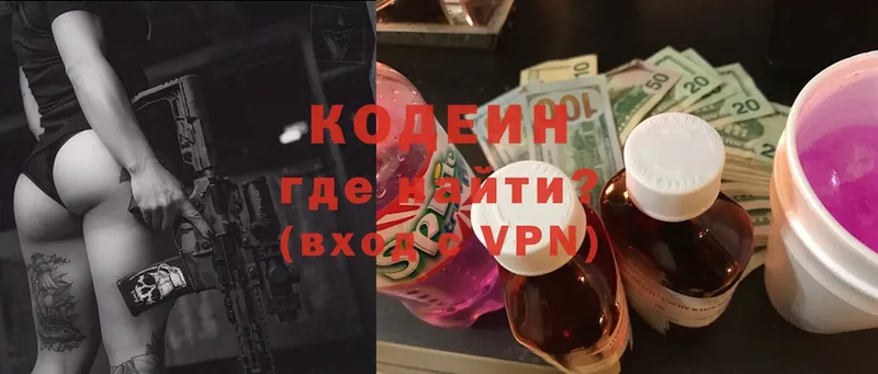 Codein Purple Drank  закладки  Черкесск 