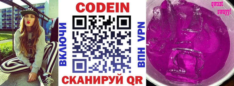 blacksprut онион  Черкесск  Кодеиновый сироп Lean Purple Drank 