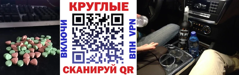 ЭКСТАЗИ TESLA  сколько стоит  Черкесск 