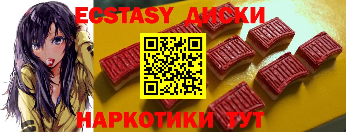Ecstasy VHQ Черкесск