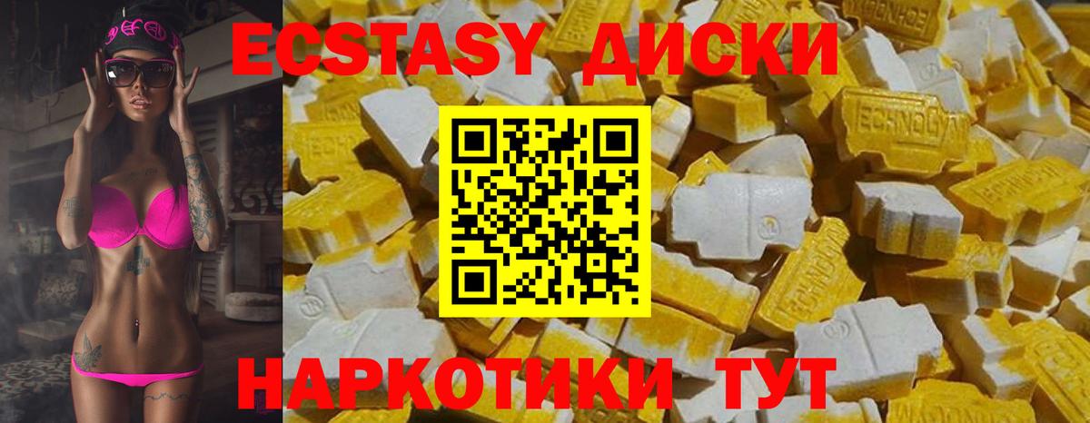 Черкесск  ЭКСТАЗИ 280 MDMA  Вход с VPN 