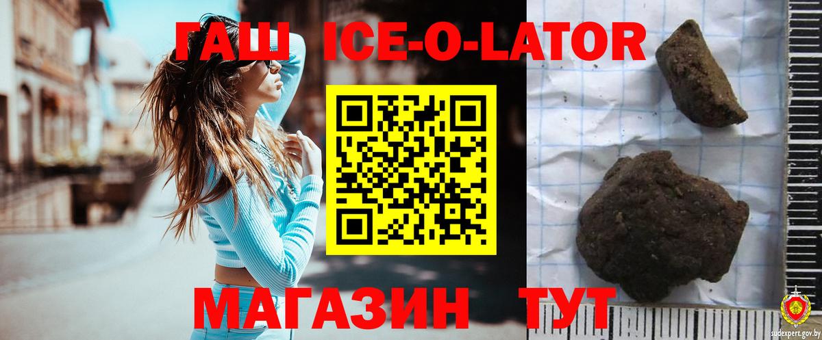 ГАШ 40% ТГК Черкесск