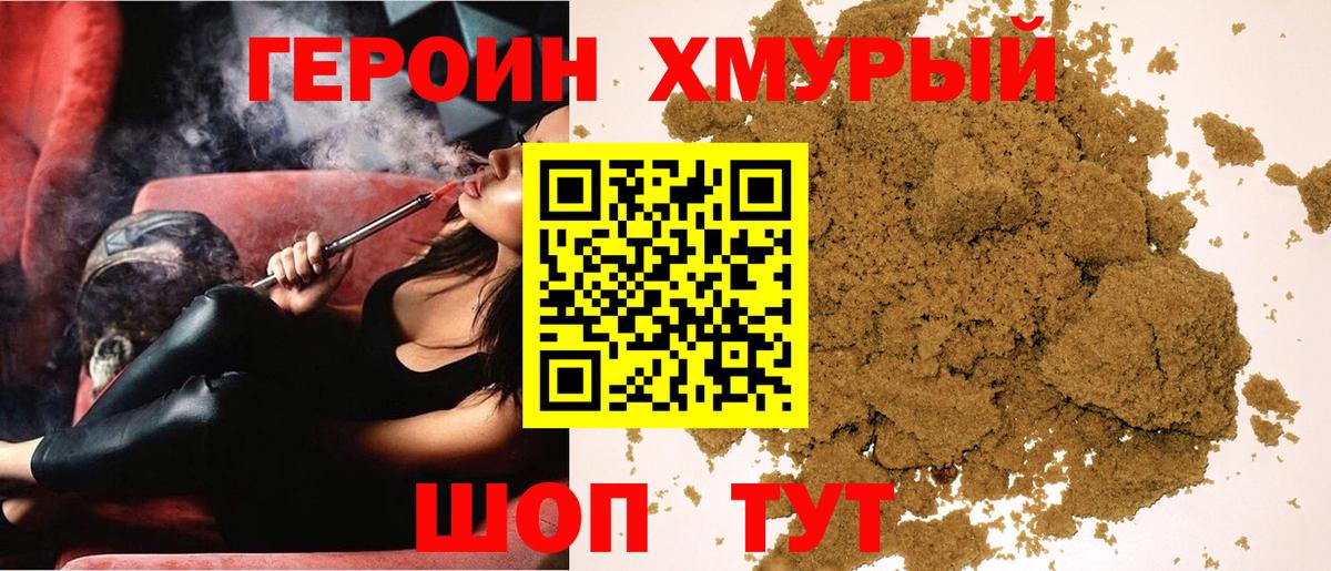 ГЕРОИН Heroin  ГЕРОИН  Черкесск  Вход с VPN 