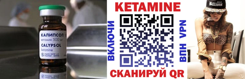 Кетамин ketamine  Черкесск 
