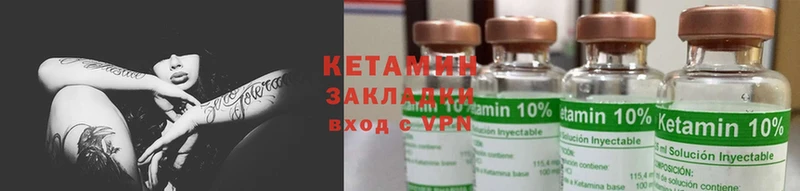 КЕТАМИН ketamine  наркошоп  Черкесск 