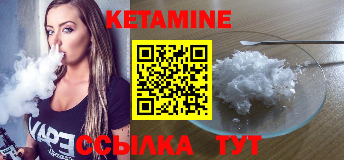 КЕТАМИН VHQ  Вход с VPN  Черкесск  Кетамин ketamine 