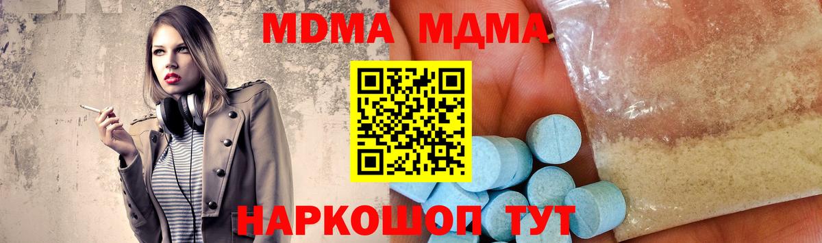 МДМА VHQ  Вход с VPN  МДМА  Черкесск 