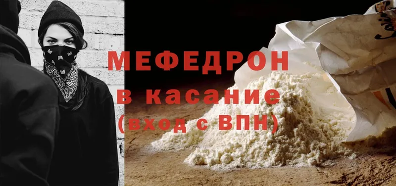 hydra ССЫЛКА  купить наркотик  Черкесск  Мефедрон mephedrone 