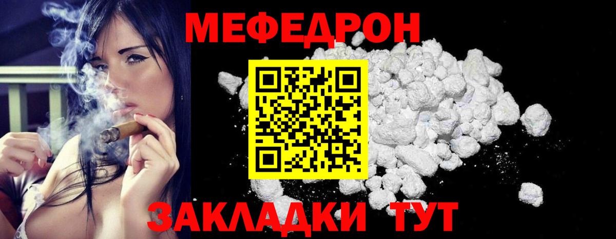 МЯУ-МЯУ кристаллы  Вход с VPN  МЕФ  Мефедрон  Черкесск  МЕФ мука 