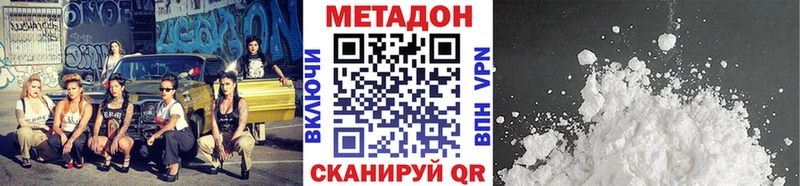 где купить   Черкесск  МЕТАДОН VHQ 