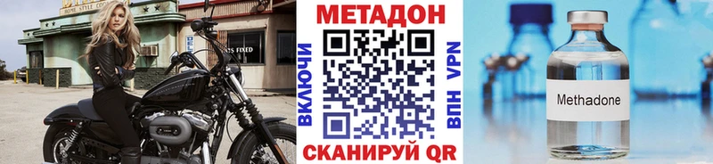 МЕТАДОН methadone Черкесск