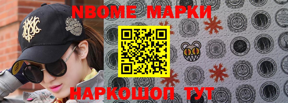 Марки 25I-NBOMe 1,8мг  Марки 25I-NBOMe  Черкесск  Вход с VPN 