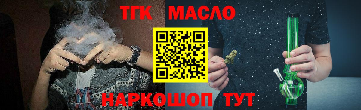 ТГК вейп  купить наркотики сайты  Черкесск  Вход с VPN  ТГК концентрат 