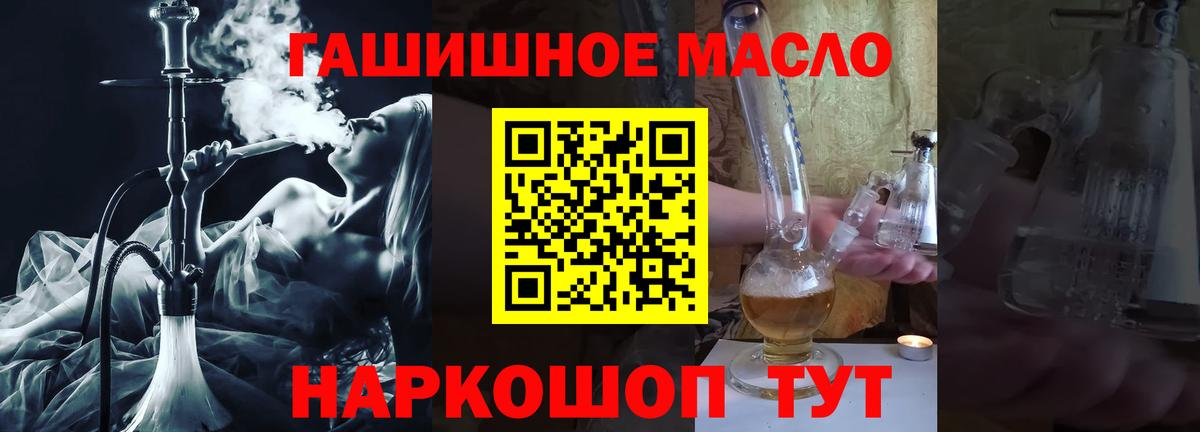 Дистиллят ТГК вейп с тгк Черкесск